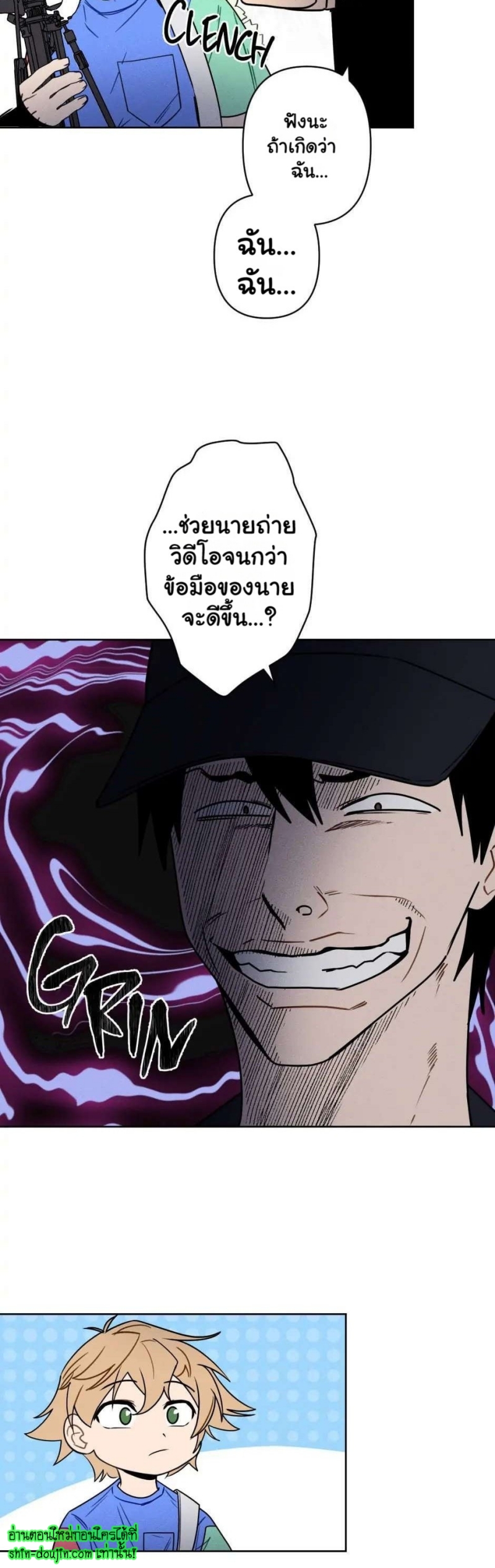 Achilles And The Boy Next Door EP 6